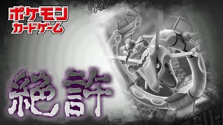 【蒼空ストリーム開封】これはエラー箱ダッテェェェェェェェ！！！！！！！【ポケカ】