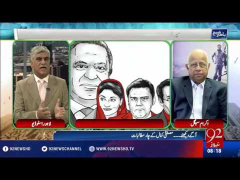Bakhabar Subh - 21-10-2016 - 92NewsHD
