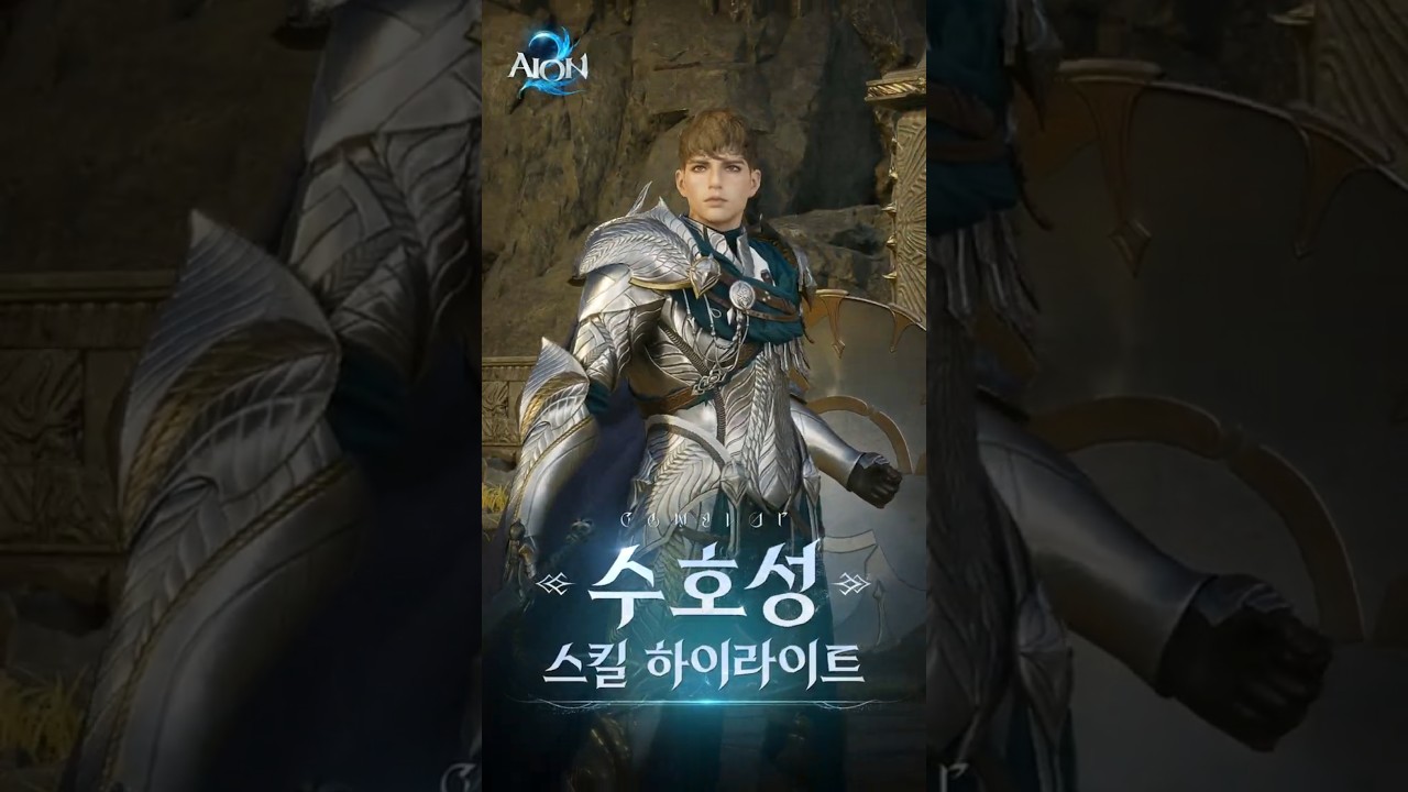 Templar official AION 2 class artwork