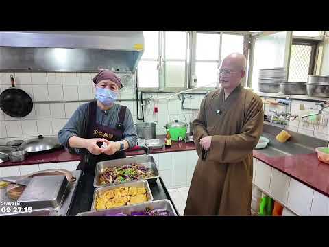 萬佛寺烹飪教學實作5  蒸茄子 炒茄子 煎豆包 2026/08/02