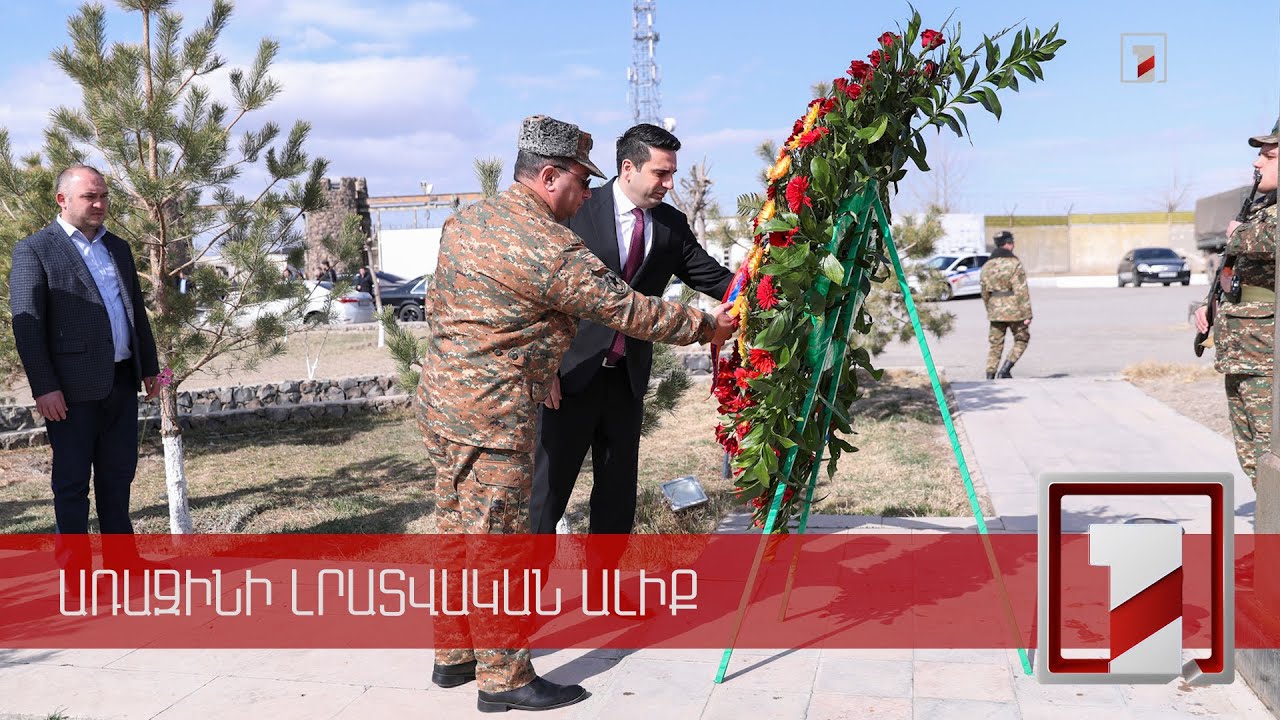 Alen Simonyan visited house-museum of Armenia’s national hero Vazgen Sargsyan