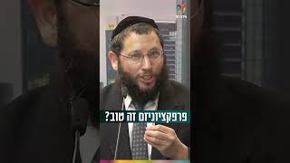 פרפקציוניזם זה טוב? (הרב אייל אונגר) - התמונה מוצגת ישירות מתוך אתר האינטרנט יוטיוב. זכויות היוצרים בתמונה שייכות ליוצרה. קישור קרדיט למקור התוכן נמצא בתוך דף הסרטון