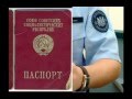 Стихи Маяковского о советском паспорте!!!!!! 