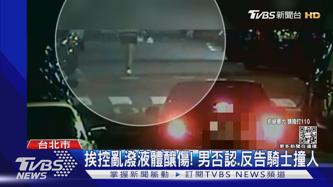 騎車接小孩下課!父遭潑「不明液體」 臉頰、耳2級灼傷