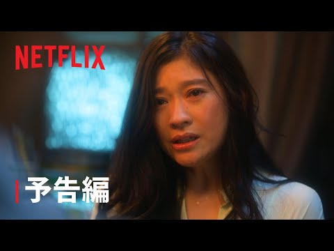 “禁断の不倫愛”に足を踏み入れた6人の妻の物語！篠原涼子×岩田剛典 Netflixシリーズ 「金魚妻」2月14日(月)配信決定！本予告映像&キーアート解禁!! | 新着ニュース | BANGER!!!（バンガー）　映画愛、爆発!!!