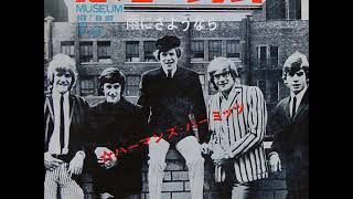 ハーマンズ・ハーミッツ Herman&#39;s Hermits／恋のミュージアム Museum （1967年）