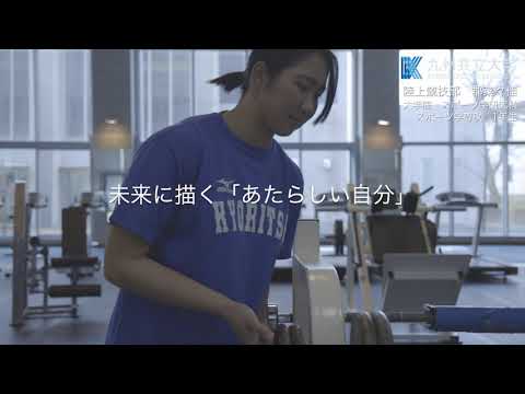 経済・経営学科 陸上競技部