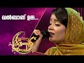 ഉമ്മപാട്ടുമായി അസ്‌ന ഖാൻ | Asna Khan | Patturunal Songs | Mappila Songs Mala