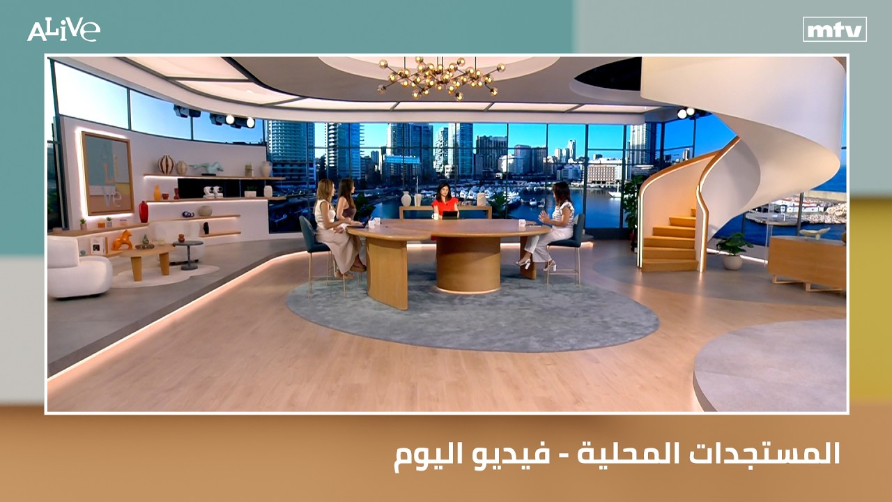 المستجدات المحلية