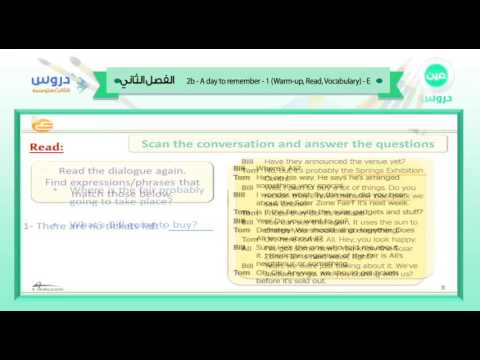 الثالث المتوسط/الفصل الدراسي الثاني 1438 | انجليزي| 2b-A day to remember-1