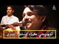 Tuhanji Kayarm Ishq Chari Rajab Faqeer