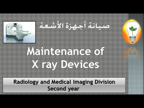 Maintenance of X ray Devices CH1 Generator صيانة أجهزة الأشعة
