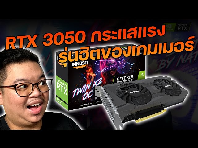 Card màn hình INNO3D GEFORCE RTX 3050 TWIN X2 8GB GDDR6 128Bit