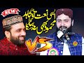 Mery Nabi Da Rutba Aala Best Naat 2022 BY Molana Asif Nazeer Mohammadi Shab Yasir CD Center