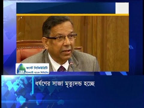 ধর্ষণের সর্বোচ্চ সাজা মৃত্যুদণ্ড করতে আইন সংশোধনের উদ্যোগ | ETV News