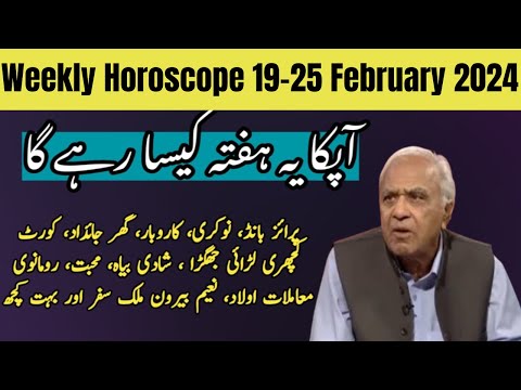Weekly Horoscope 19-25 February 2024 | Ghani Javed | Tajiza with Sami ibhrahim