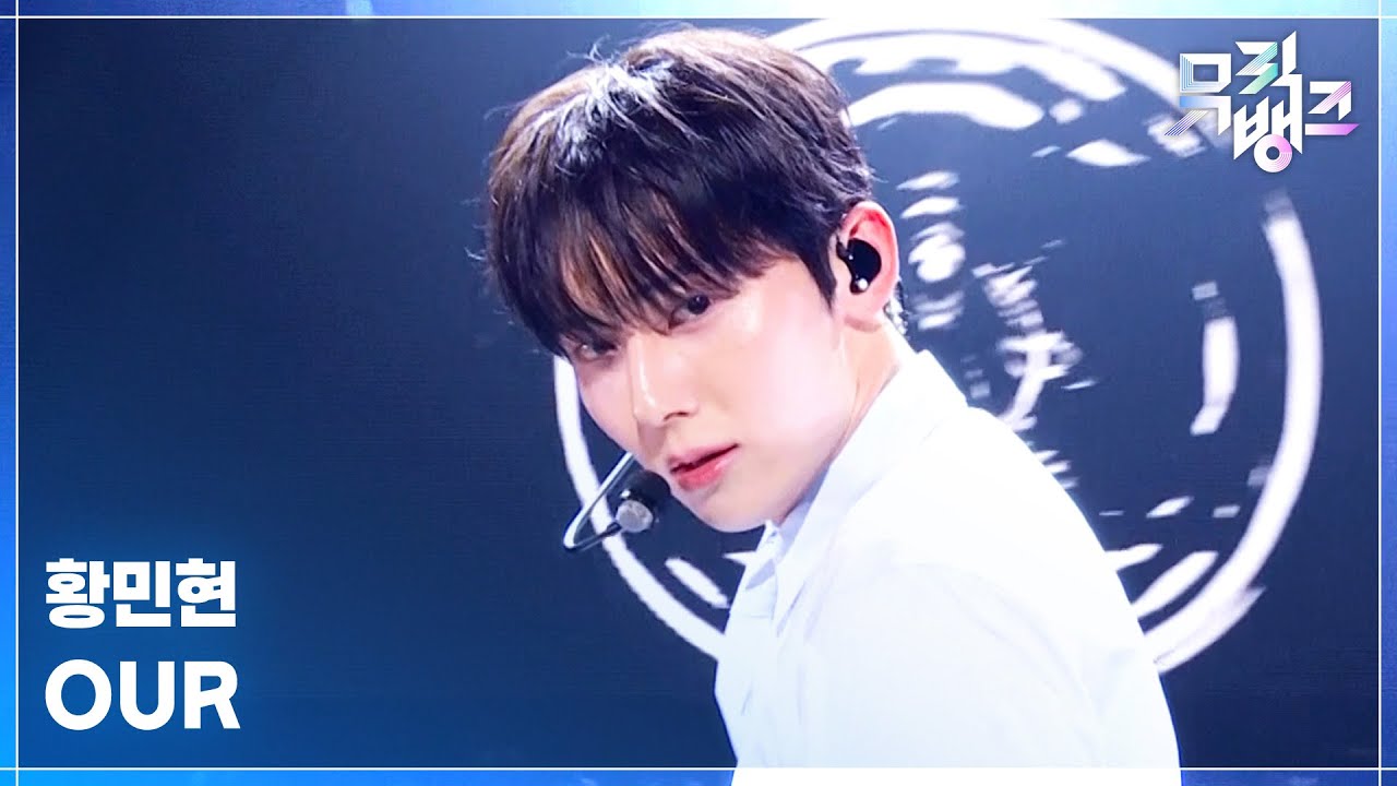 황민현 / OUR