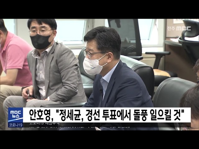 안호영, '정세균, 경선 투표에서 돌풍 일으킬 것'