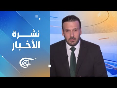 نشرة الثالثة فجراً | 2026-06-08