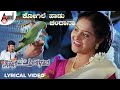 Kogile Haadu Lyrical Video Ninne Preetisuve Ramesh Aravind Raashi K Kalyan Rajesh Ramanath