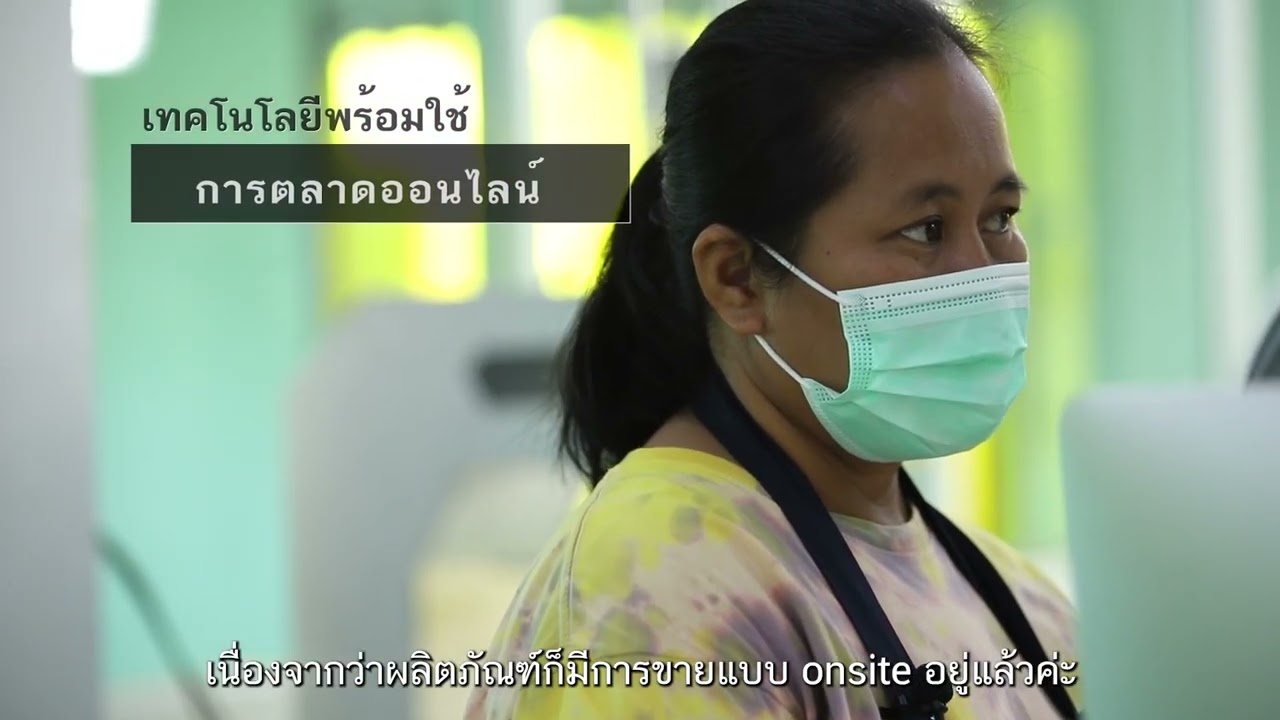 การยกระดับคุณภาพและมาตรฐานผลิตภัณฑ์แปรรูปจากปลาดุก จังหวัดปทุมธานี