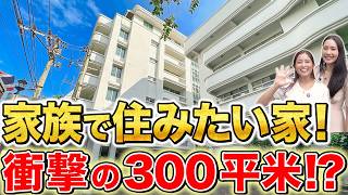 フジスーパー徒歩0分!好立地の家族向け人気アパート!プロンポンでは、希少な300平米の3ベッド!メンテナンスが行き届いた古き良き物件!【Aramvej Apartment|タイ・バンコク不動産🇹🇭】