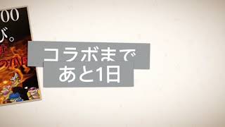 6.28(金)21時から配信？