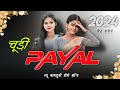 Chudi Payal New Nagpuri Song Dj 2024 || Dj Amit Dj Dalchan Dj Sameer