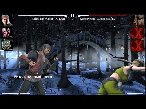 MORTAL KOMBAT MOBILE #237