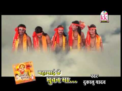 दुकालू यादव-CHHATTISGARHI JAS GEET-दुर्गा दे के भुवन मा-CG NAVRATRI SONG-NEW HIT VIDEO2017-AVMSTUDIO