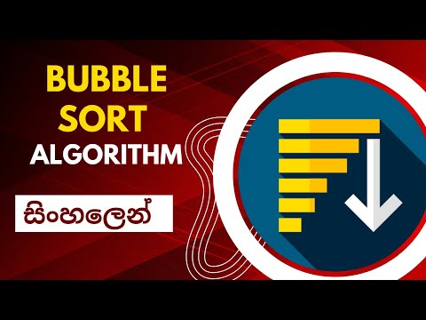 Bubble Sort Algorithm Data Structures And Algorithms Sinhala