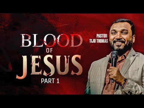 യേശുവിന്റെ രക്തം Blood Of Jesus (Part- 1) | Pr. Tijo Thomas