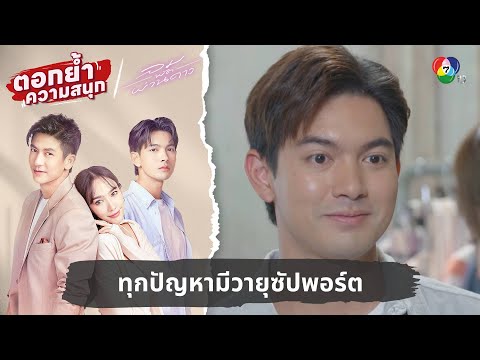 คลิกเพื่อดูคลิปวิดีโอ