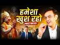 3 LIFE CHANGING Lessons From Hanuman Ji Inspirational Video In Hindi Sonu Sharma
