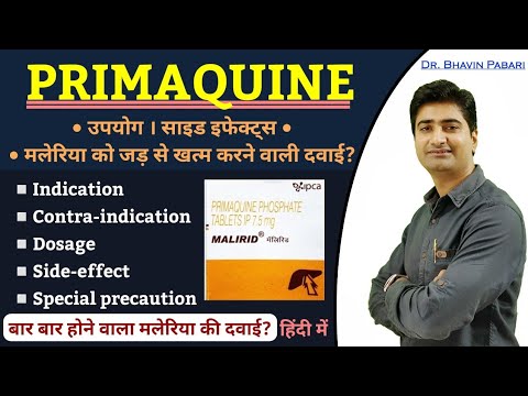 Malirid ds primaquine phosphate tablets ip, ipca, prescripti...