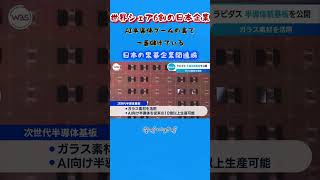 #新nisa #低位株 #半導体 #成長株 #日本株 #投資初心者 #資産運用 #高配当株 #テンバガー #投資