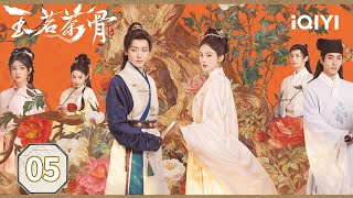 Download lagu 【Multi | FULL】Glory 玉茗茶骨 | EP05💫Hou Proves His innocence,Gulnezer Investigated His Background|iQIYI mp3