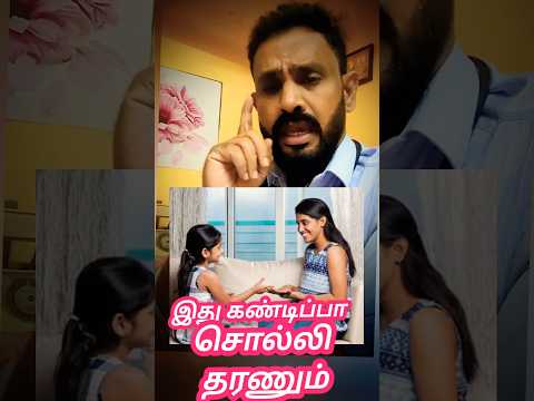 Child Abuse Prevention Tips Every Parent Must Know | Child Safety Awareness | Doctor Explains tamil