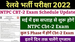 ntpc cbt 2 exam date | rrb ntpc cbt 2 exam date | ntpc result | rrb ntpc result |ntpc revised result