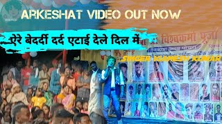 jakhm bhaira dele nagpuri song ll ignesh Kumar