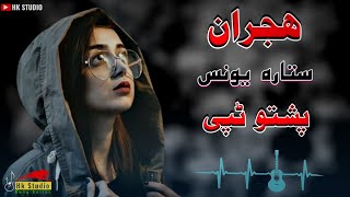 Hijran 💔 / pashto new tappy 2022 / Sitara Younis / pashto song / new pashto song / pashto tappy/