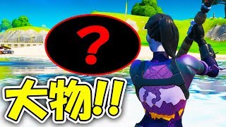 【フォートナイト】とんでもない物が釣れたｗｗｗ【映画風コント】