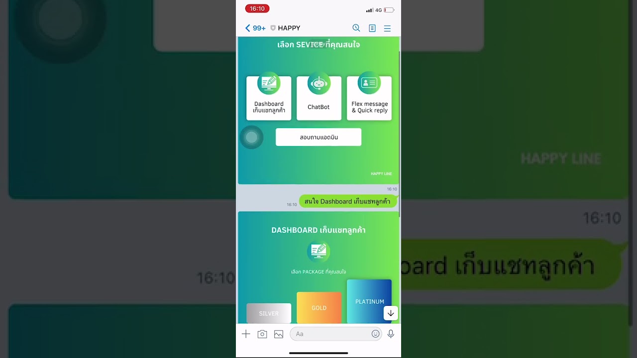 ออกแบบริชเมนู - LINE Image action | เปลี่ยนภาพธรรมดาให้เป็นลูกเล่น และเพิ่มยอดขาย - 2