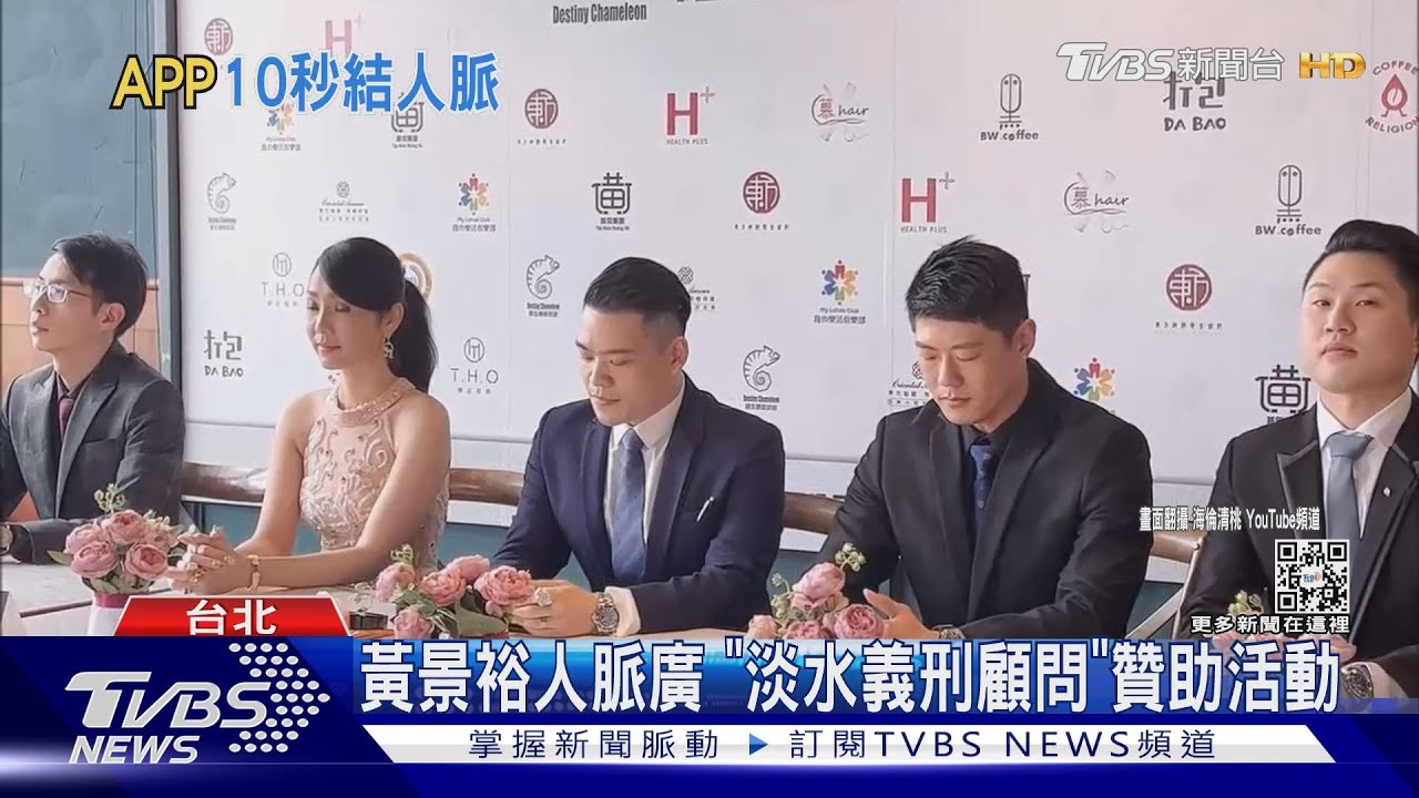 起底海倫清桃合夥人曾是維安人員!「陌生開發系統APP」10秒認識人