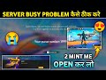 SERVER BUSY PROBLEM FREE FIRE FREE OPEN KYU NHI HO RAHA NETWORK CONNECTION ERROR FREE FIRE