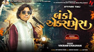 Download lagu Banko Express | Vikram Chauhan | DJ Safvan | Gujarati Attitude Timli 2025 | Dailog Mix Timli mp3 Download lagu Banko Express | Vikram Chauhan | DJ Safvan | Gujarati Attitude Timli 2025 | Dailog Mix Timli mp3