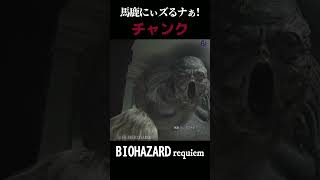 【バイオ９】馬鹿にしてるように見えちゃうｗグレース