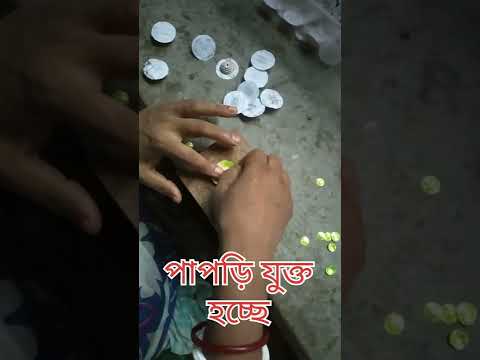 চুমকি ফুল। Chumki flowers. my dream.