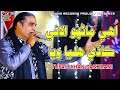 Uhay Manhoon Alay Kade (Official Sindhi Video) Tufail Khan Sanjrani | Tarang Records | 2023-2024
