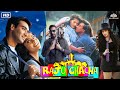 Raju Chacha Hindi Comedy Full Movie Ajay Devgn Kajol Johnny Lever Rishi Kapoor Tiku Talsania